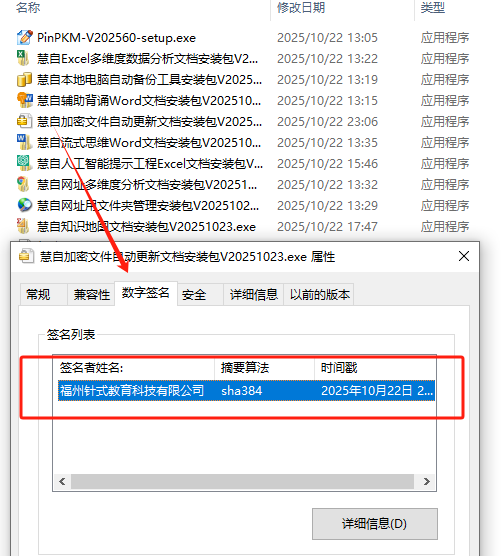 image-20251024124058771