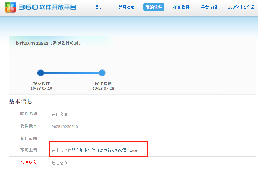 image-20251024124225224