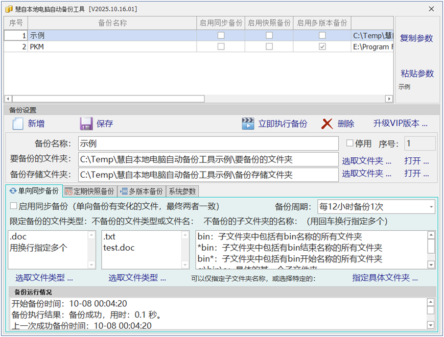 image-20251024200548342