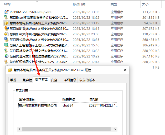 image-20251024201910925
