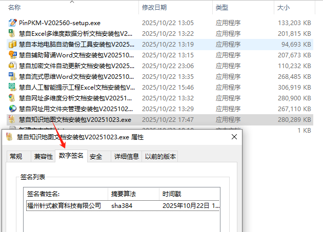 image-20251025114334995