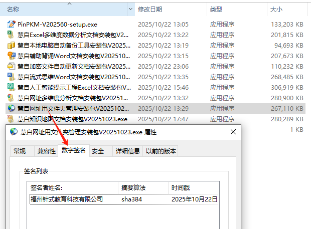 image-20251025153007671