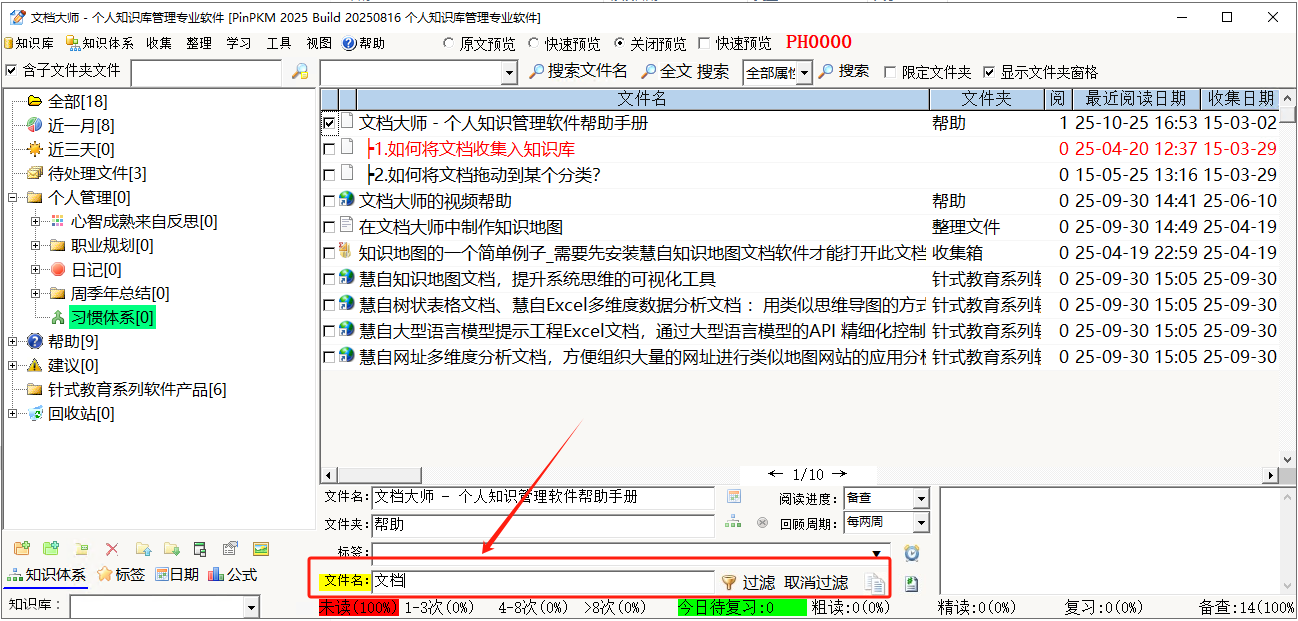 image-20251025165832753