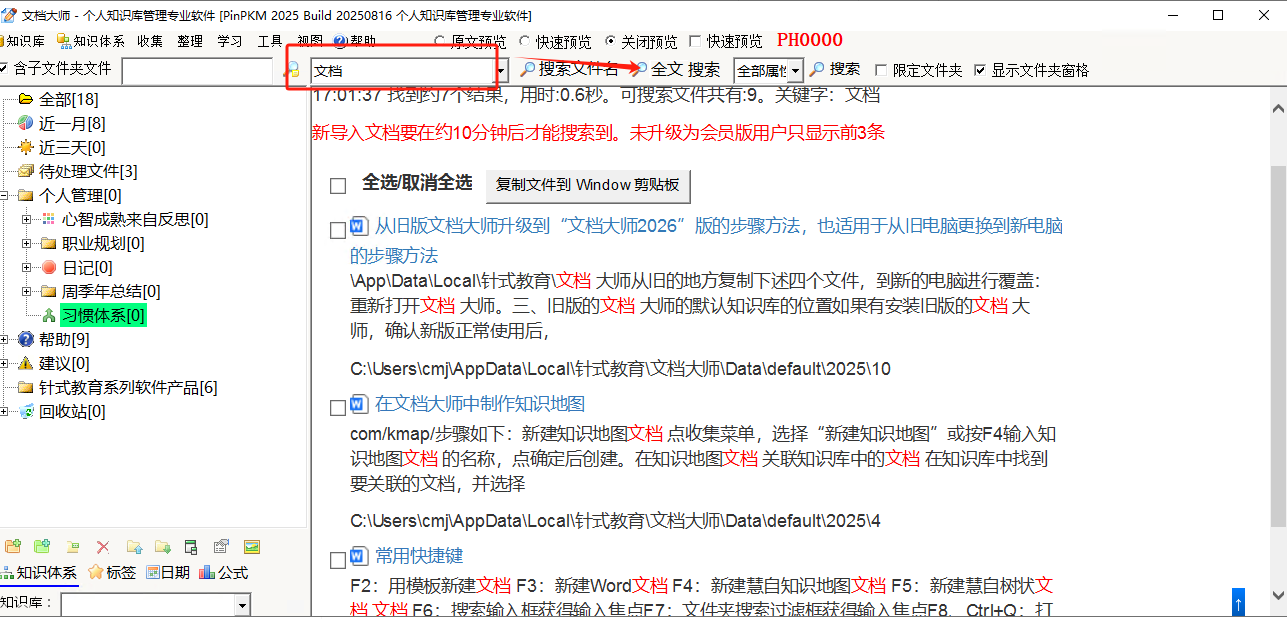 image-20251025170159719