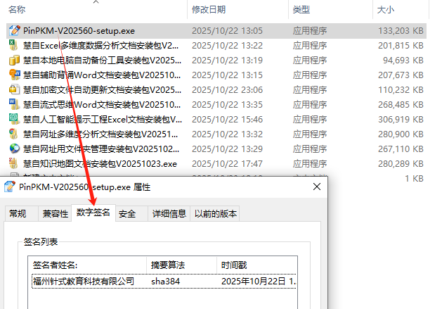 image-20251025172753449