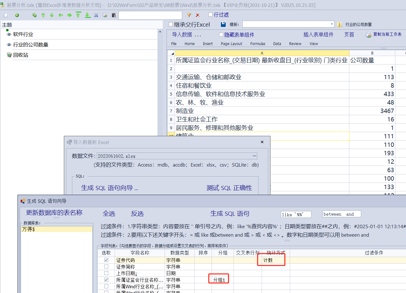 image-20251025191230475