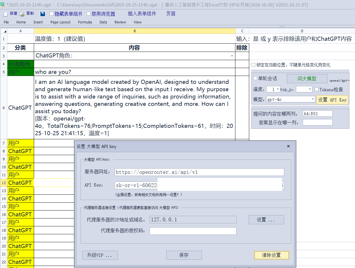 image-20251025214225088