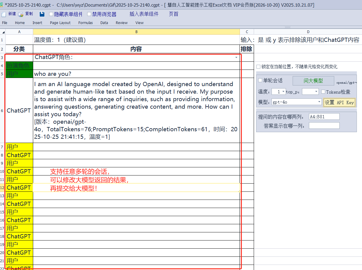 image-20251025214428872