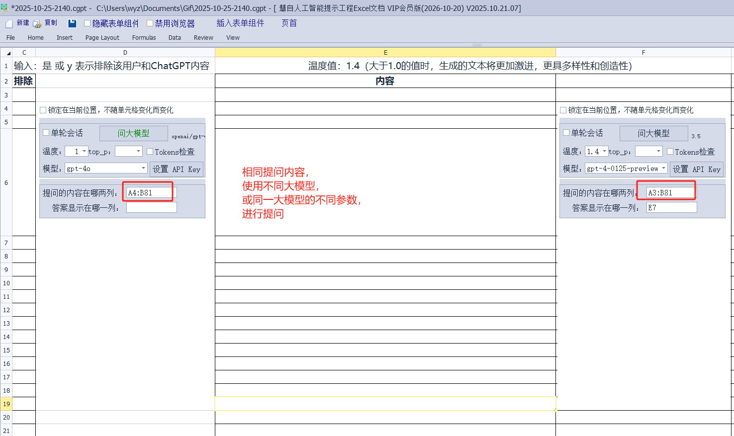 image-20251025214627815