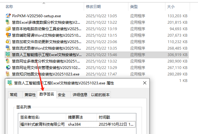 image-20251026055237889