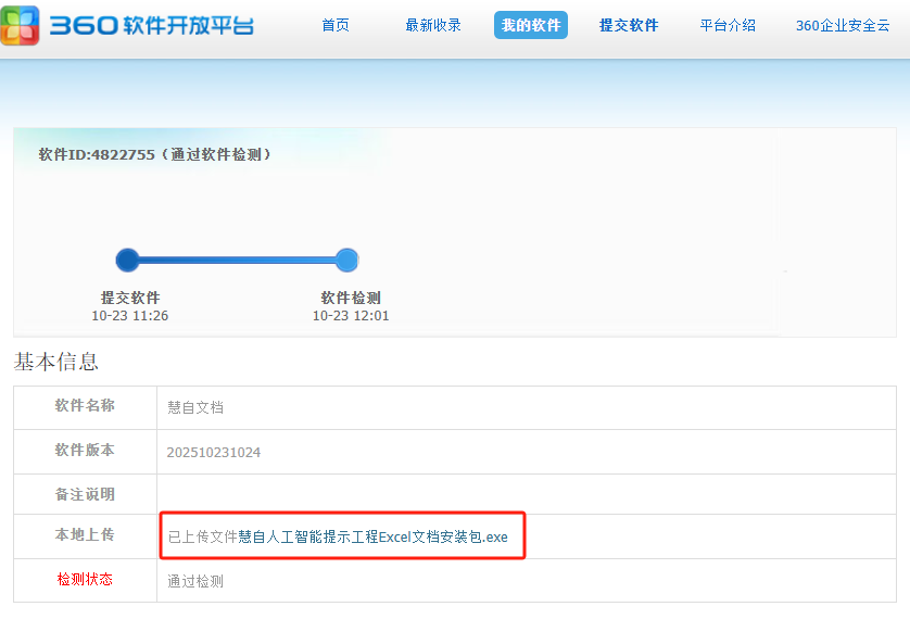 image-20251026055321955