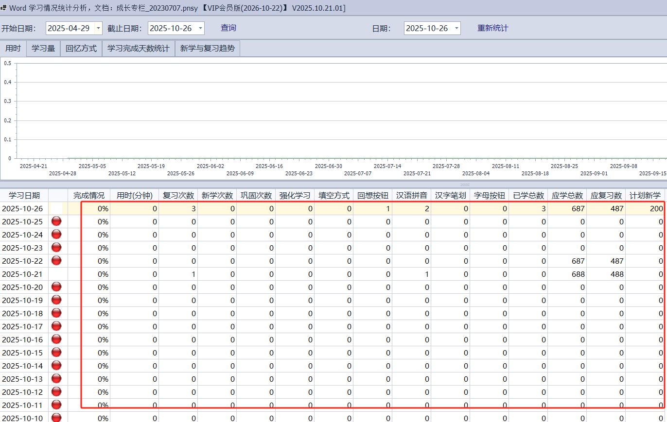 image-20251026062024152