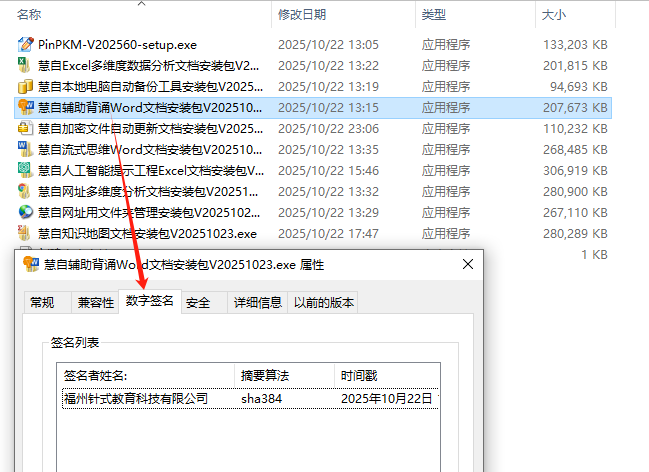 image-20251026062519817