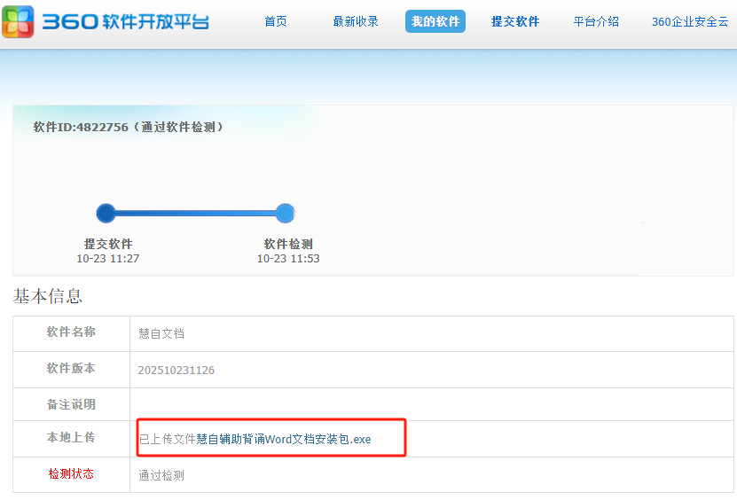 image-20251026062548594