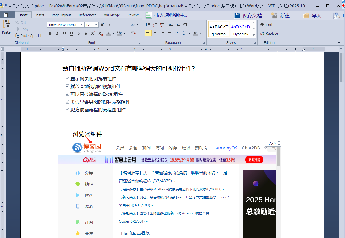 image-20251026090330069