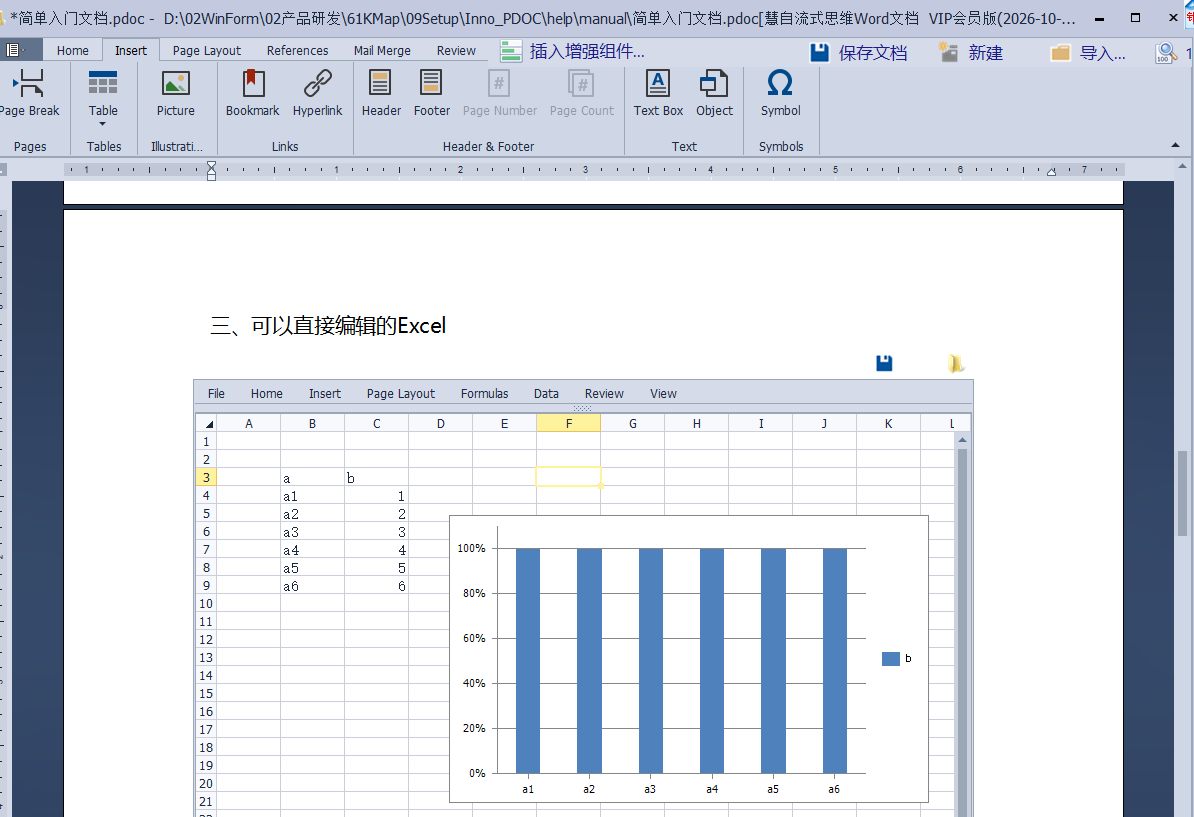 image-20251026090849249