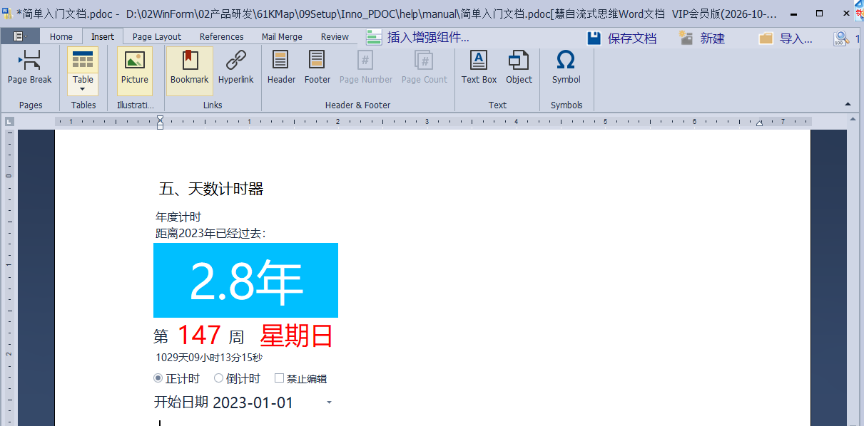 image-20251026091329144