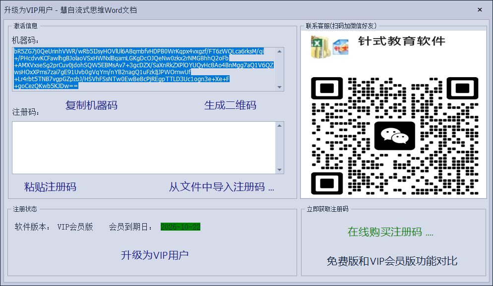 image-20251026091649242