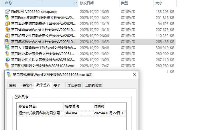 image-20251026100554065