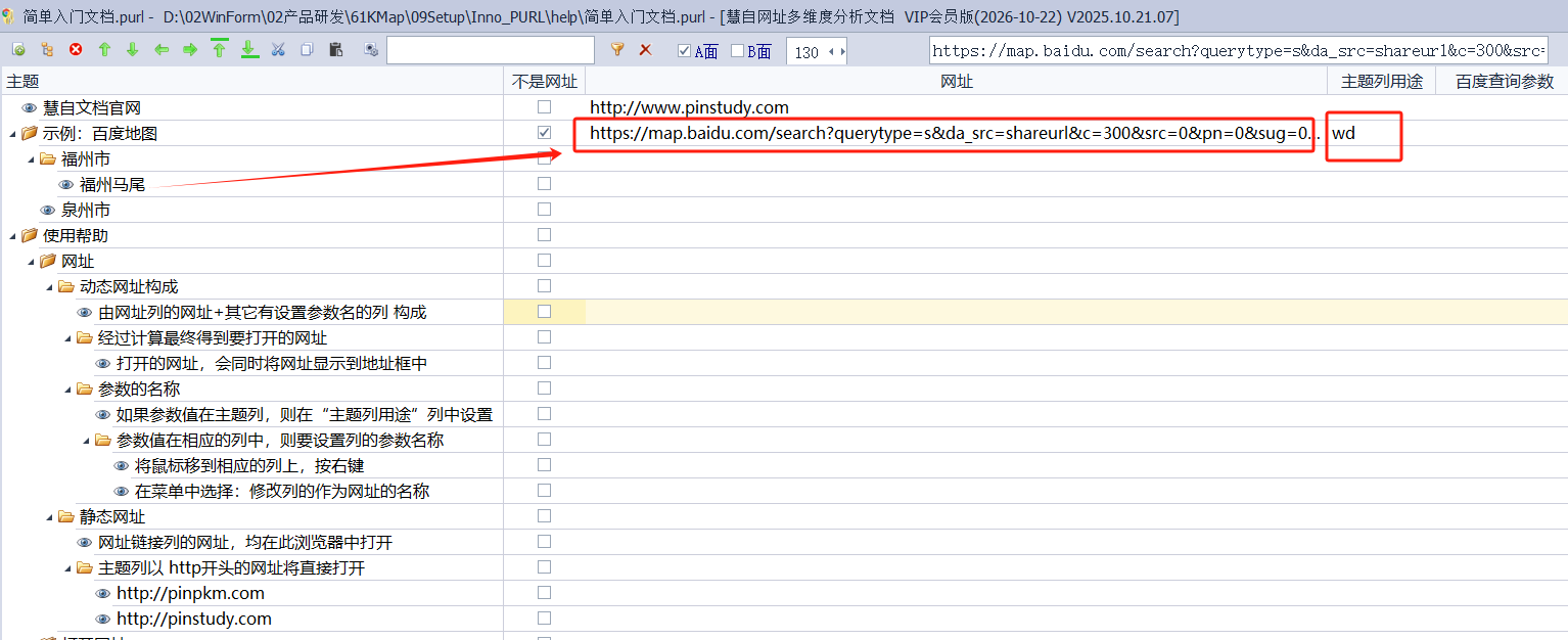 image-20251026102934888