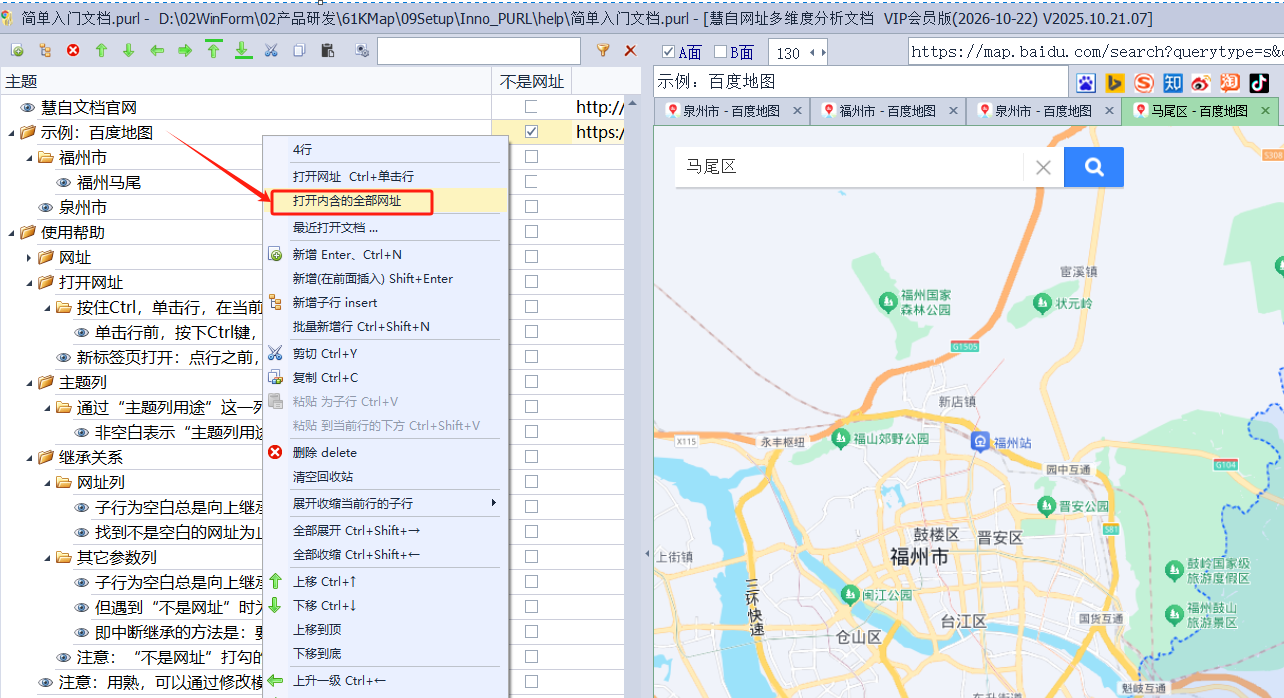 image-20251026103238428