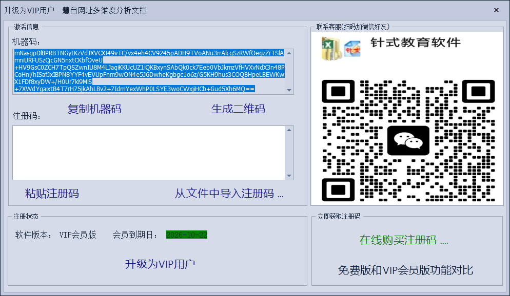 image-20251026103711015