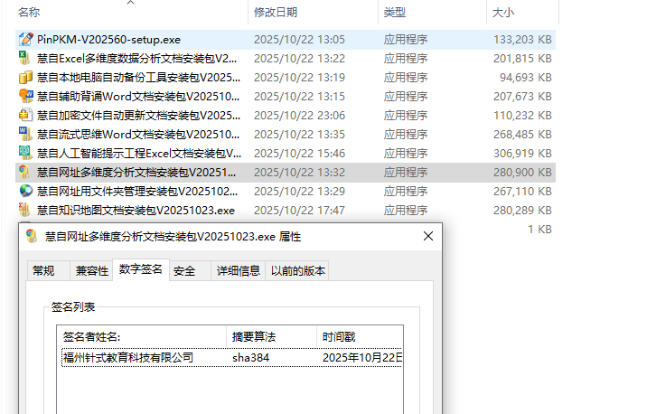 image-20251026103910140