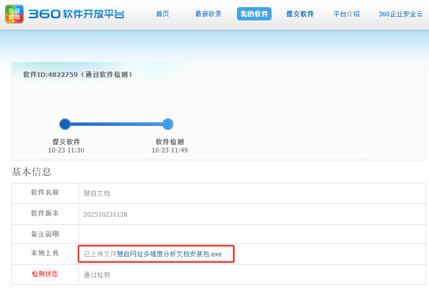 image-20251026103928381